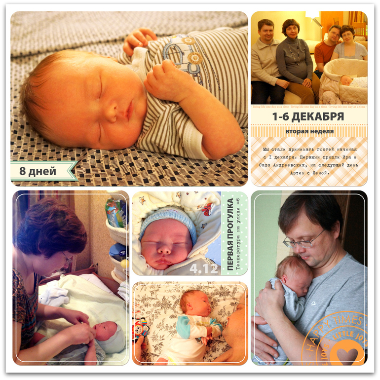 Фотокнига про первый год жизни - Проект