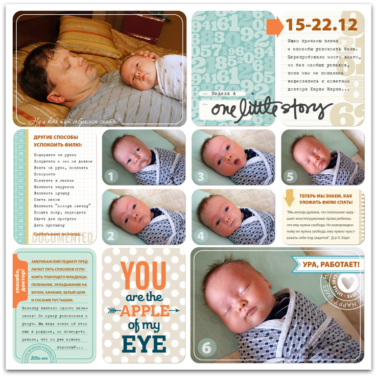 Фотокнига про первый год жизни - Проект