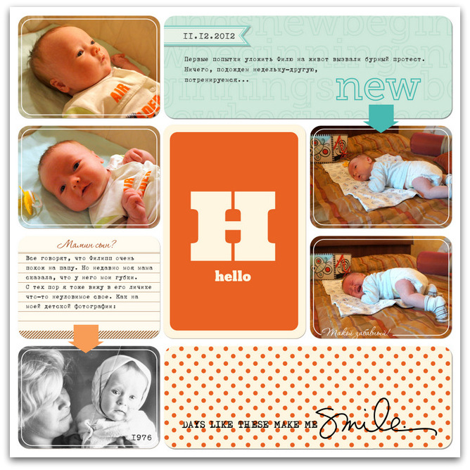 Фотокнига про первый год жизни - Проект