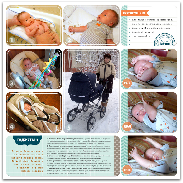 Фотокнига про первый год жизни - Проект