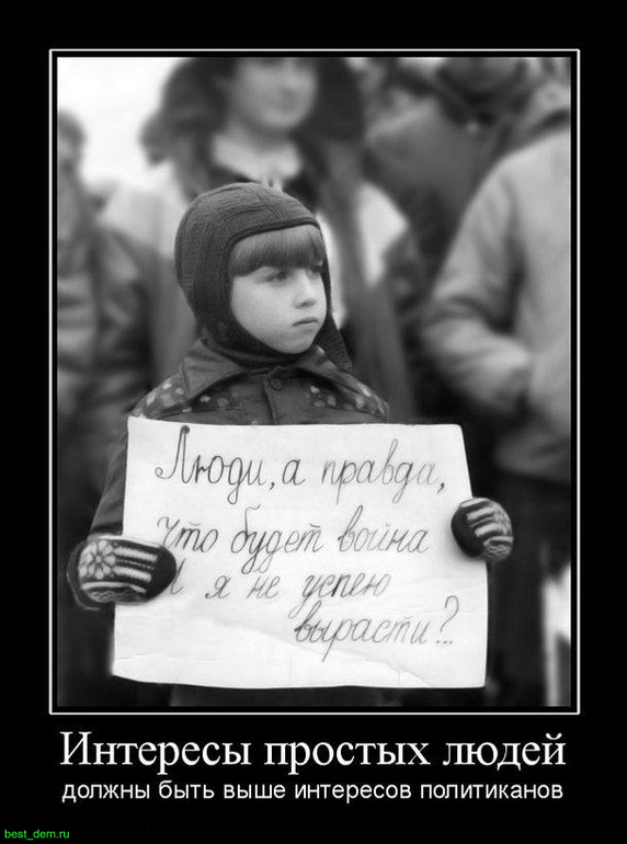 Я за будущее наших детей!!!