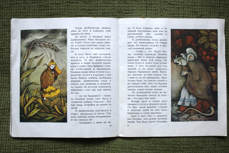 Дюймовочка