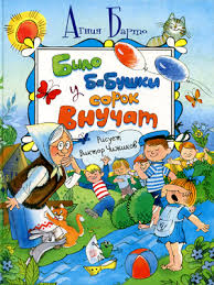 Дневник Читателя, Диме 2г. 2 мес.