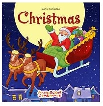 Дневник Читателя, Диме 2г. 2 мес.