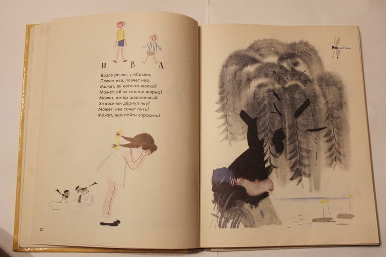 И. Токмакова