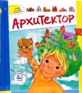 Дневник Читателя, Диме 2г. 2 мес.