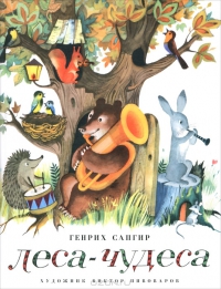 Дневник Читателя, Диме 2г. 2 мес.