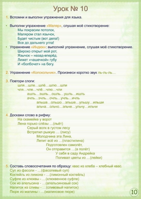 Логопедия. Очень много картинок.