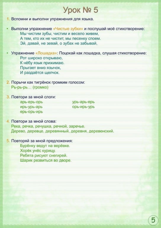 Логопедия. Очень много картинок.