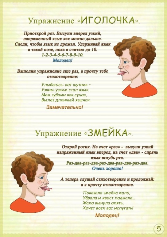 Логопедия. Очень много картинок.