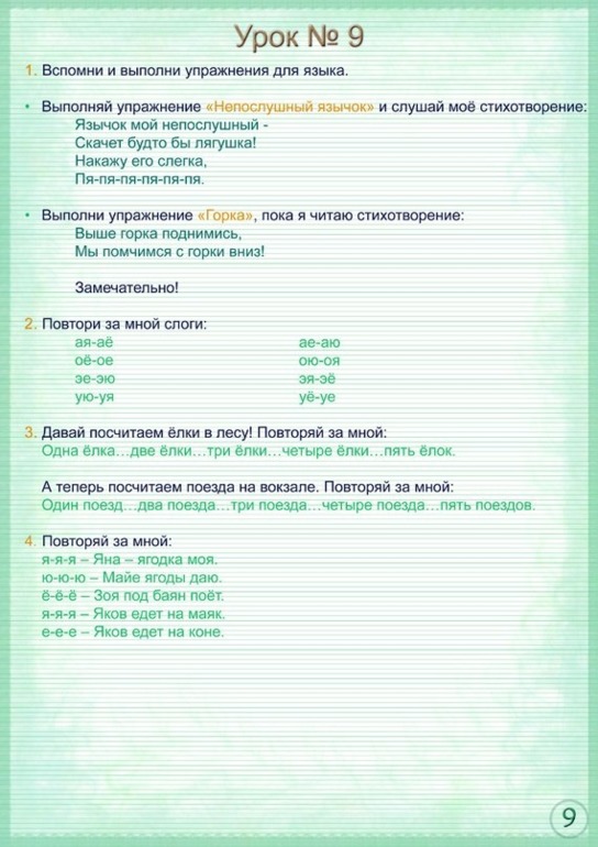 Логопедия. Очень много картинок.