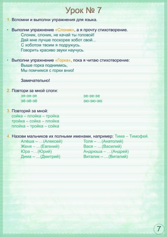 Логопедия. Очень много картинок.