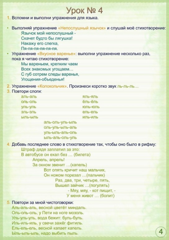 Логопедия. Очень много картинок.