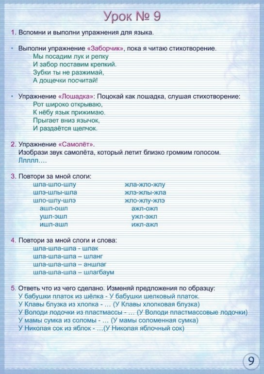 Логопедия. Очень много картинок.