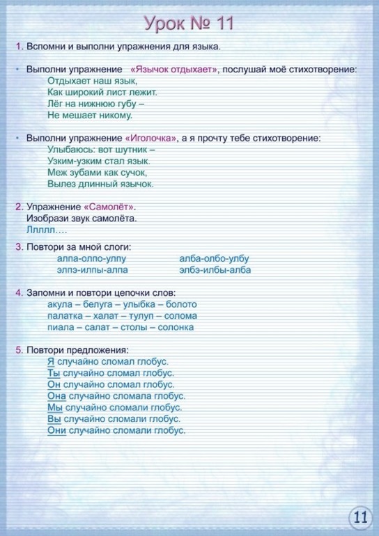 Логопедия. Очень много картинок.