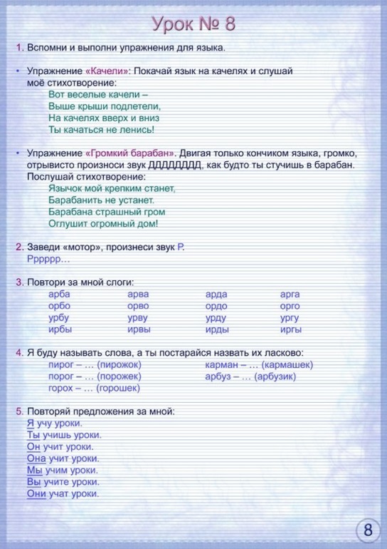 Логопедия. Очень много картинок.