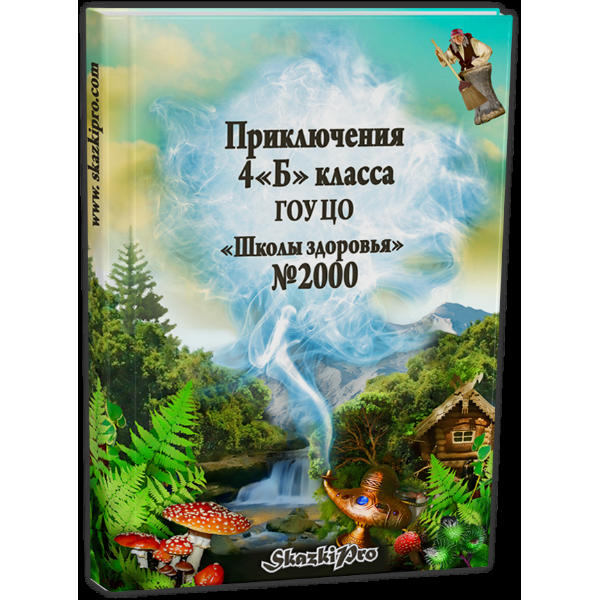 Фотокнига для класса (группы)