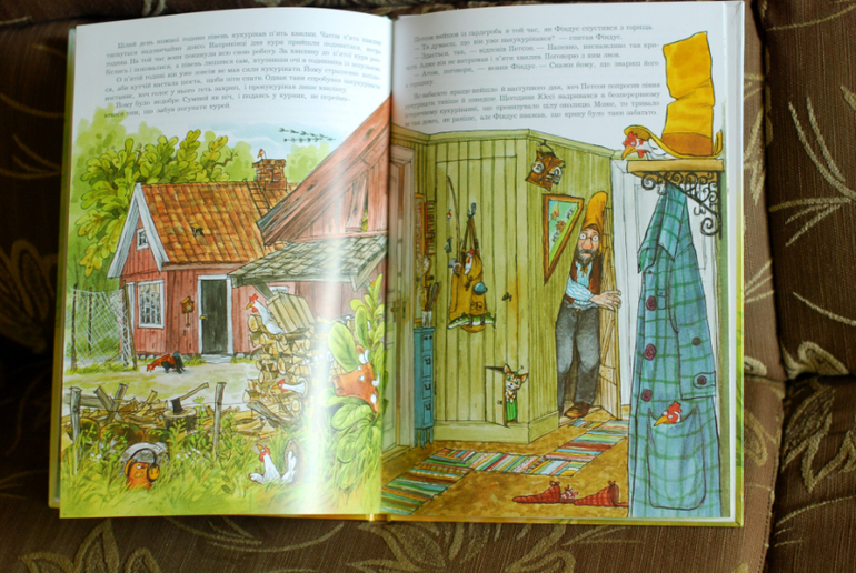 Небольшой улов