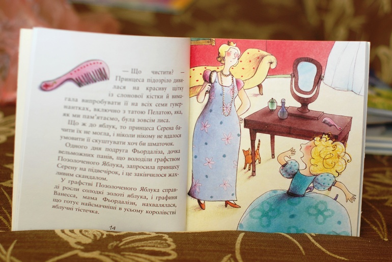 Очередные покупки