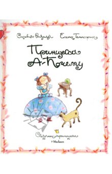 книгохотелка