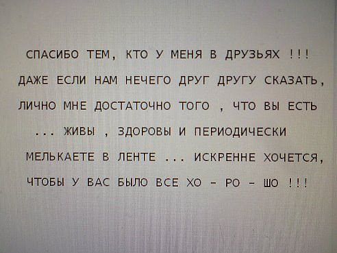Моим друзьям
