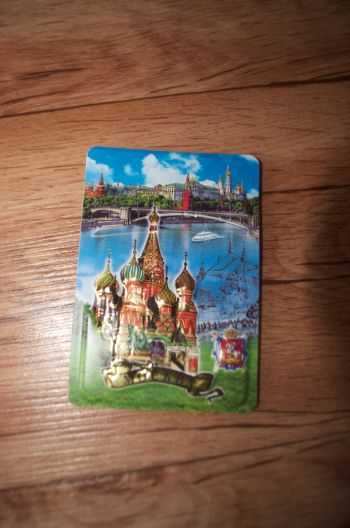 Привет из Москвы!
