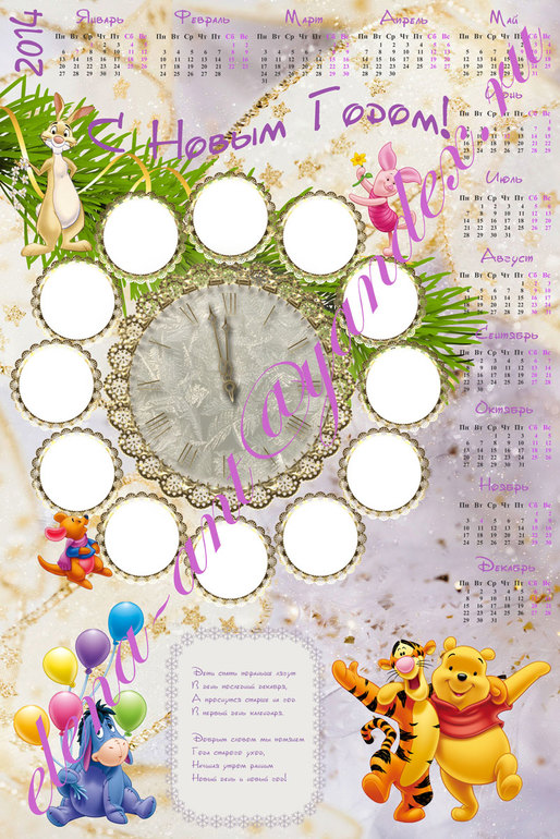 Новогодняя конфетка!!!