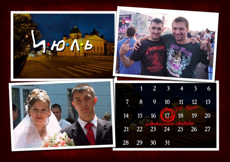 Поздравь друга оригинально