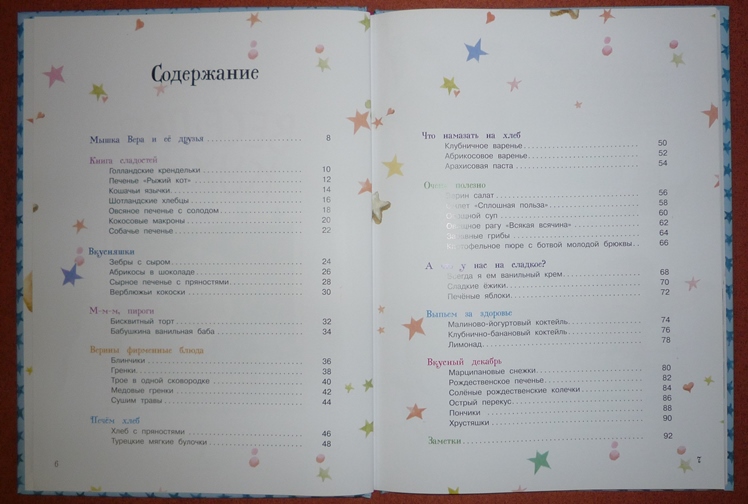 Майское чтение!