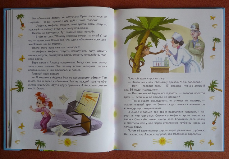 Майское чтение!