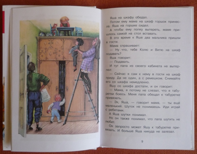 Майское чтение!