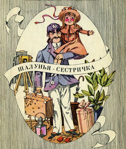 Хотелки (букинистика)