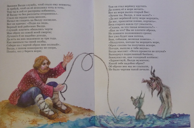 Большие книги сказок!