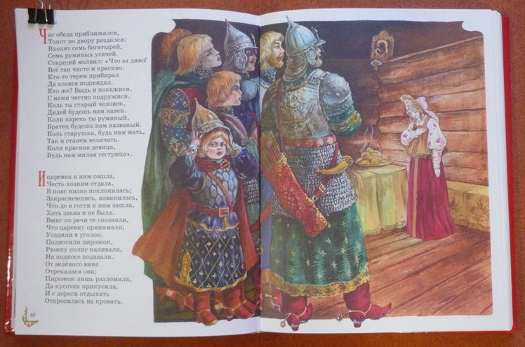 Большие книги сказок!