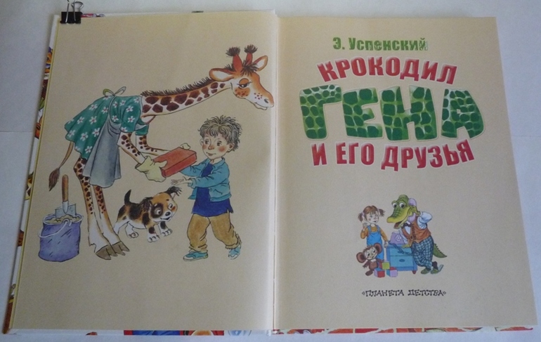 Большие книги сказок!