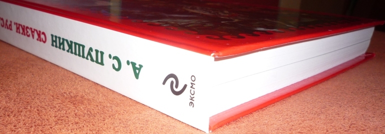 Большие книги сказок!