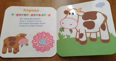 БОЛЬШОЙ обзор альбомов для рисования пальчиками