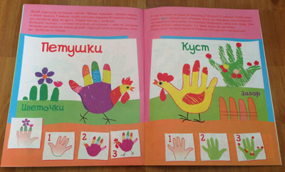 БОЛЬШОЙ обзор альбомов для рисования пальчиками