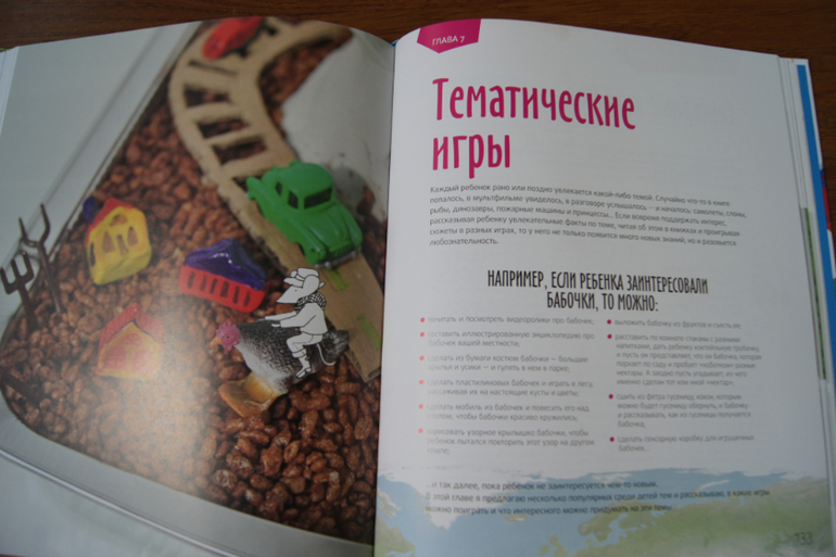 Ещё раз про