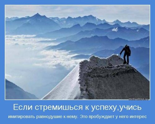 Всё будет офигенно! Кому-то сразу, кому-то постепенно