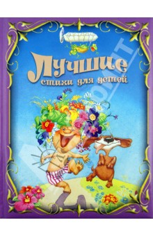 Детские книги новые в наличии