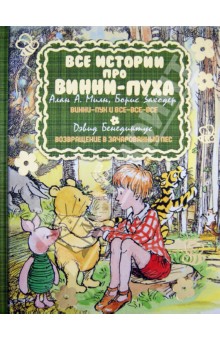 Детские книги новые в наличии