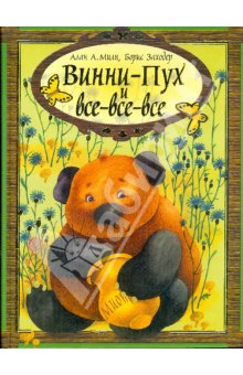 Детские книги новые в наличии