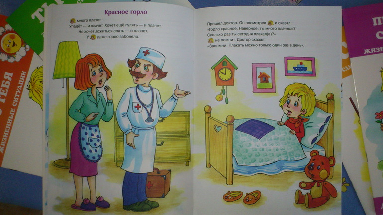 Рассказы про поведение и поступки для деток от 2 лет