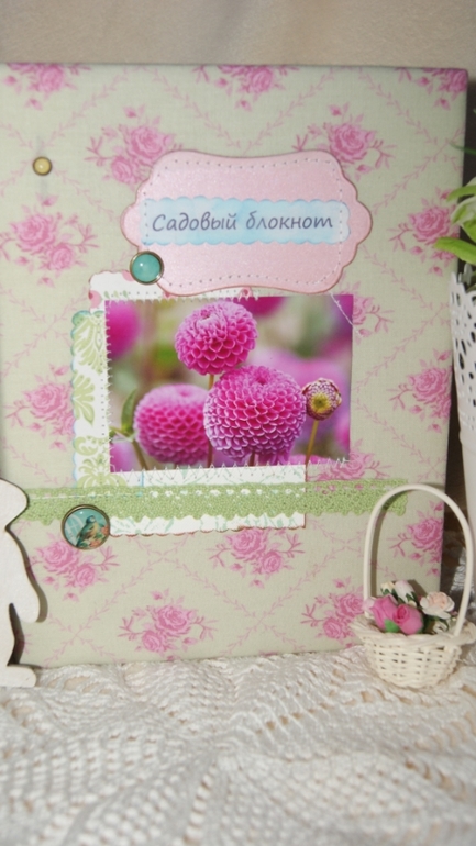 Садовый блокнот