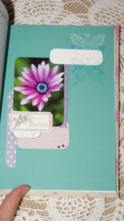 Садовый блокнот