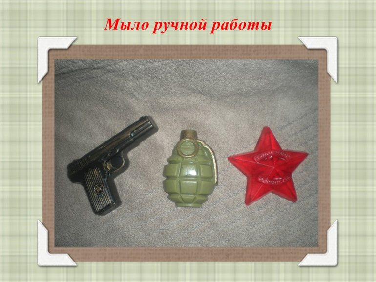 Мое праздничное мыло