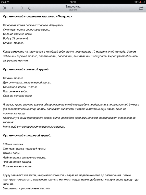 Рецепты супов от года