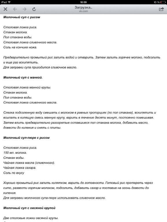 Рецепты супов от года