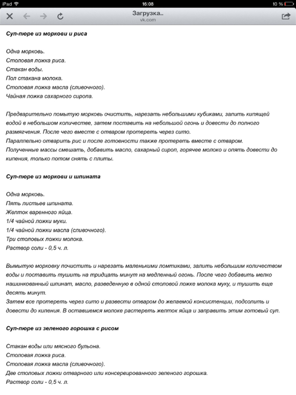 Рецепты супов от года